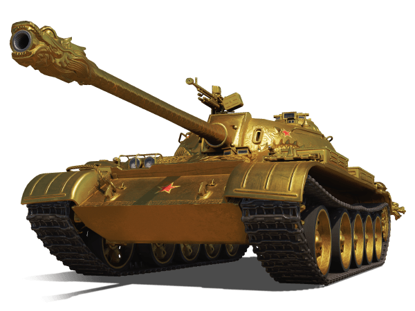 TYPE 59 GOLD: ПРЕМИУМ